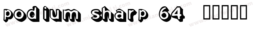PODIUM Sharp 64字体转换